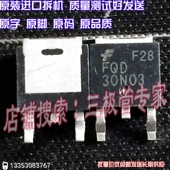 Si Тай и SH FQD30N03 FQD 30N03 TO-252 8 шт./лот | Электроника