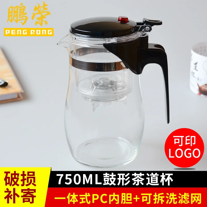 

Removable washable tea cup