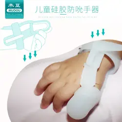 Детское устройство для фиксации рук для защиты пальцев анти-сосание рук молярные перчатки для предотвращения деформации пальцев