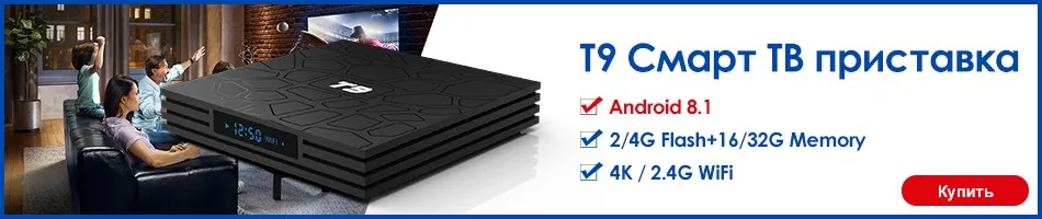 Из Москвы) Новинка! X96 Android 9.0 Smart TV BOX Смарт ТВ Приставка ТВ BOX четырехъядерный HD2.0 4K*2k Amlogic S905W Телеприставка Медиаплеер