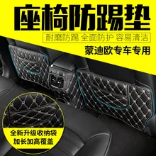 Детский анти-грязный коврик обновление интерьера подлокотник коробка заднего сиденья Kick Pad для Ford Mondeo 2013