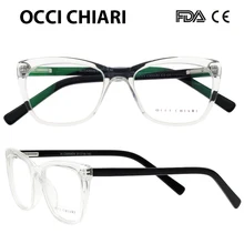 OCCI CHIARI, высокое качество, модные мужские и женские очки, унисекс, фирменный дизайн, очки, оправа, прозрачный цвет, W-CARMEN