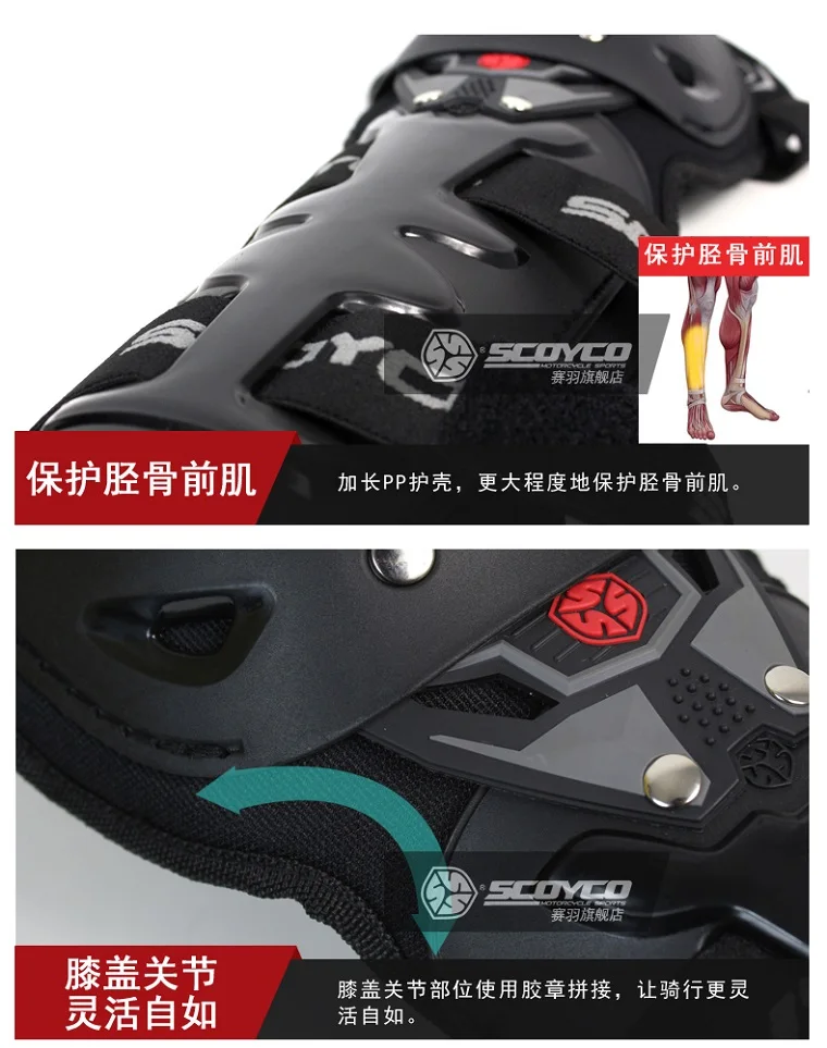 Лето Scoyco мотоциклетные накладки на колени локти внедорожного локомотив езда Защита от падения оборудования PE и EVA 4 шт./компл