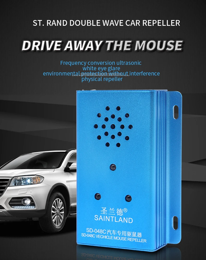 

St. Rand's new SD-048C car repeller car ultrasonic repeller car killer car electronic cat mouse device kill mouse