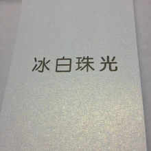 100 шт А4 Размер 21x29,7 см 160gsm перламутровая бумага двойные цвета жемчужная бумага ледяной белый цвет DIY подарок/бумажная модель на заказ