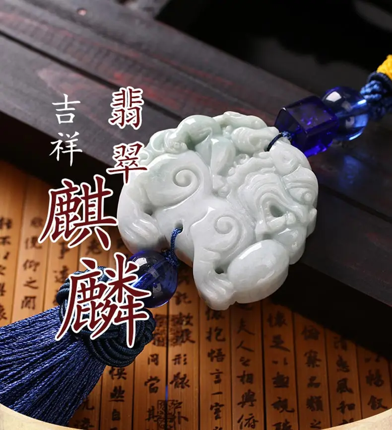 玉石车载挂件---翡翠麒麟_01.jpg