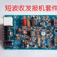 Комплект микромоторного коротковолнового трансивера CW7.023MHZ