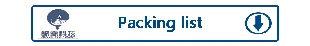 打包清单