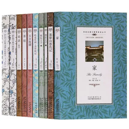 10 книг/набор на двух языках китайском и английском известный фихитон новая