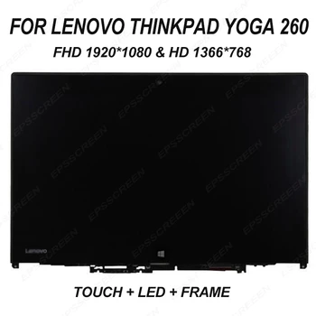

replacement for Lenovo Thinkpad Yoga 260 20FD0002US 01AX904 Touch PANEL LCD Assembly FHD 1920*1080& HD 1366*768 display