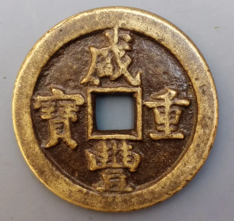 

671115346++++Collectible Chinese-Bronze-Coin-China-Old-Dynasty-Antique-Currency-Cash(
