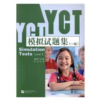

YCT simulation test set ( Level 1)