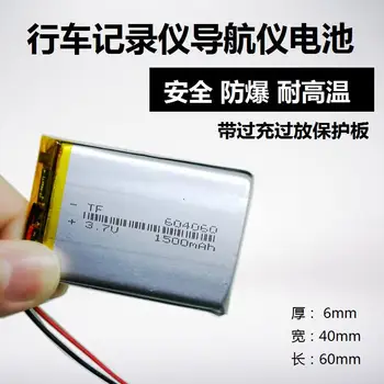 

Navigator built-in battery 3.7V traveling data recorder lithium battery MP4 high capacity polymer general rechargeable battery