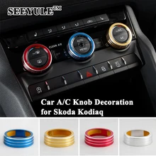 3 шт./компл. SEEYULE спортивный автомобиль консоль кондиционер, переключатель Крышка A/C ручка украшение Стайлинг автомобиля аксессуары для Skoda Kodiaq