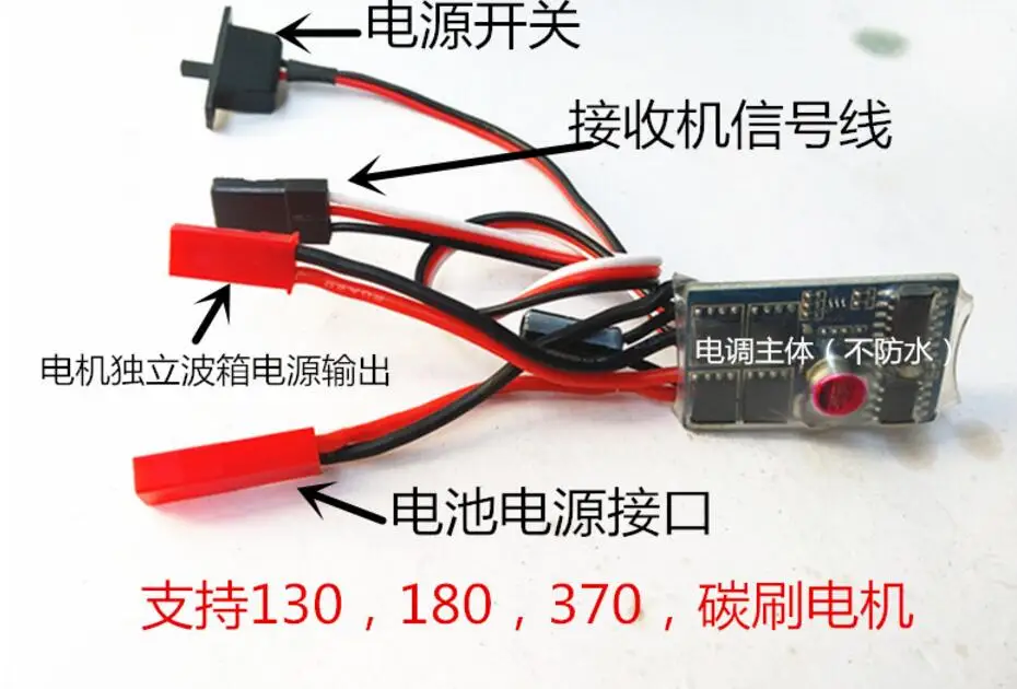 

MN Model 1:12 D90 D91 RC car spare parts upgrade 10A ESC with brake