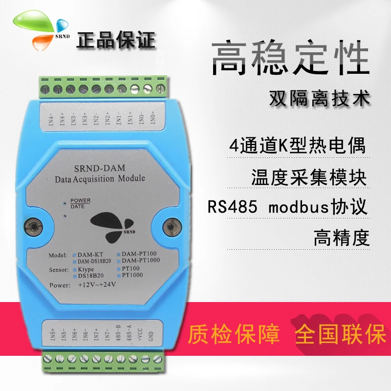 

4-канальный модуль сбора температуры термопары K, температурный передатчик термостата, карта сбора температуры RS485