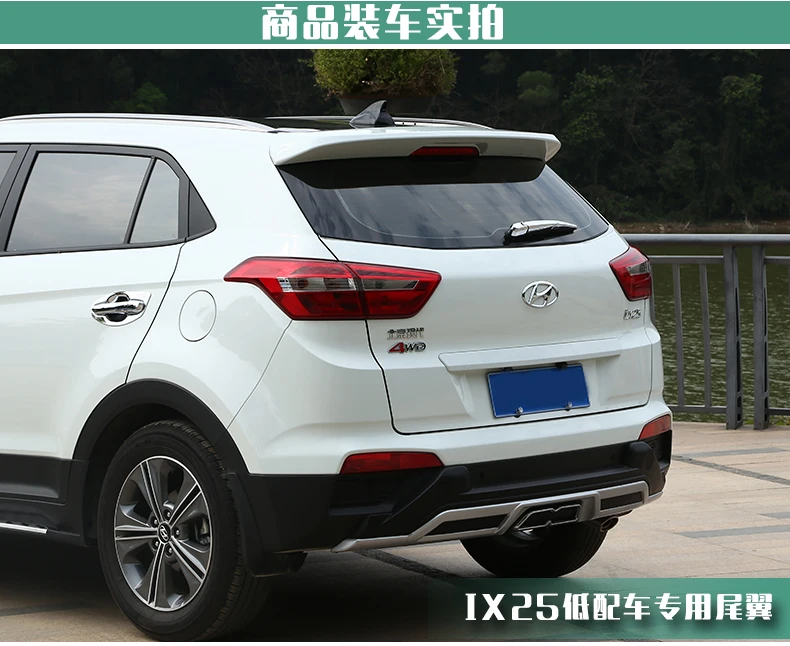 Используется для hyundai IX25/creta спойлер 2013 2018 модель высокого качества ABS Материал