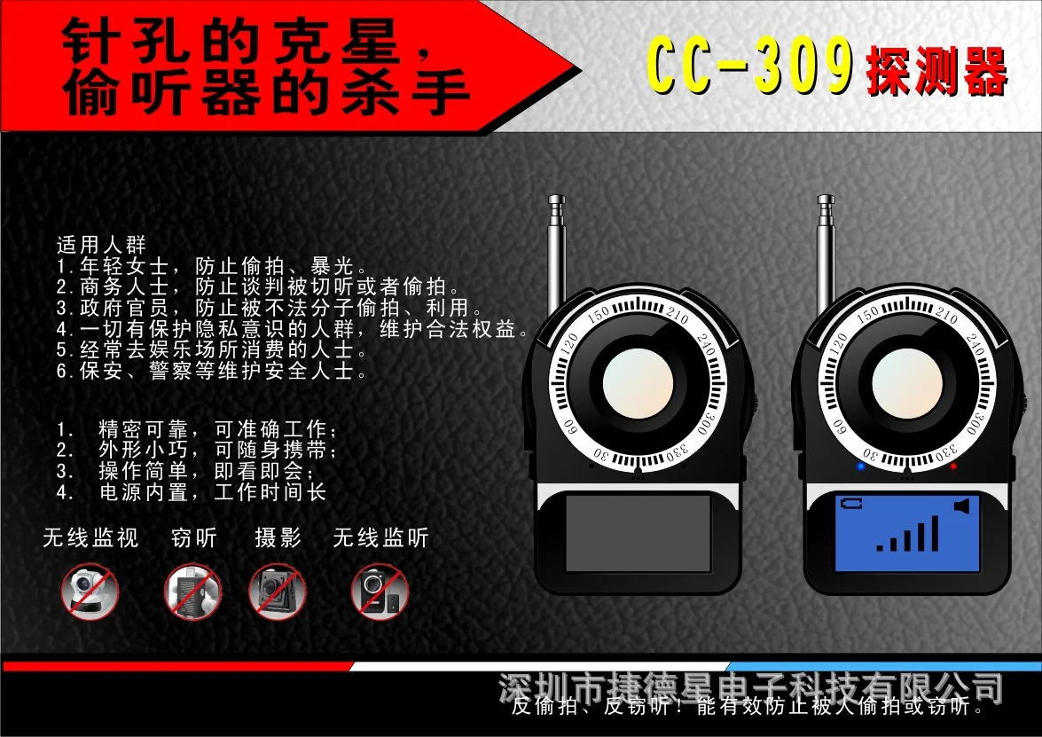 cc-309-2