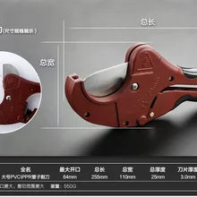 64 мм ПВХ трубы нож ppr трубы scissor Снип Резак сдвига