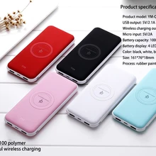 10000 мощность Банк беспроводной 10000 мАч зарядки полимерный внешний аккумулятор В 5 В/1.5A для телефона