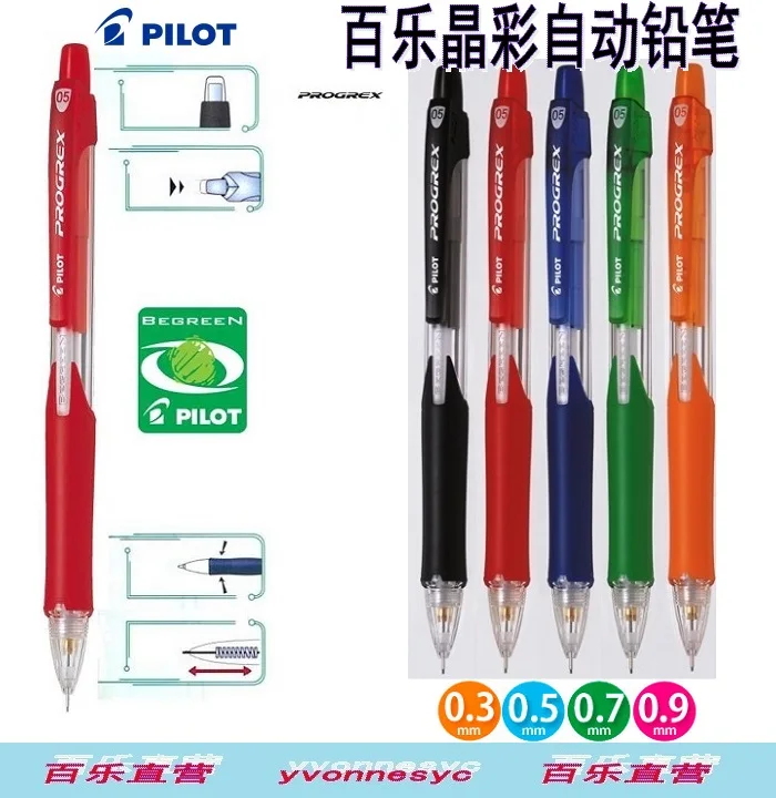 Pilot 0.3 0.5 0.7 0.9mm Mechanical Pencil 20pcs/lot Mechanical