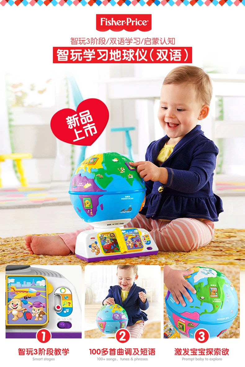 Fisher-Price новая обучающая игрушка для малышей играть Глобус двуязычный DWN38 ранее детство обучающий игрушки на подарок ребенку на Рождество