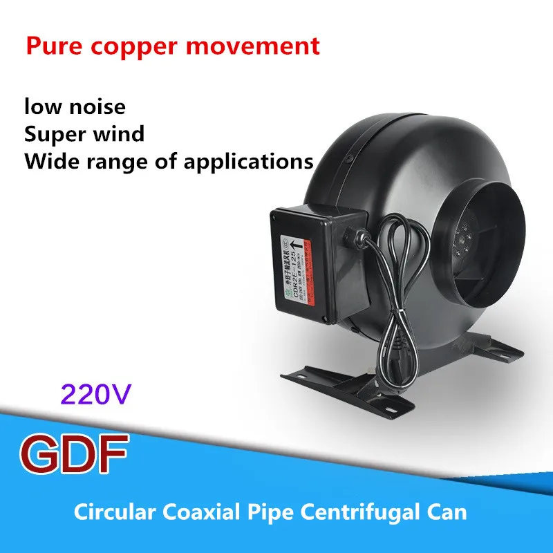 Ventilateur centrifuge circulaire de tuyau Coaxial de moteur sans brosse GDF100 / 125/150/160/200/250/315 ventilateur industriel de refroidissement du ventilateur 220V