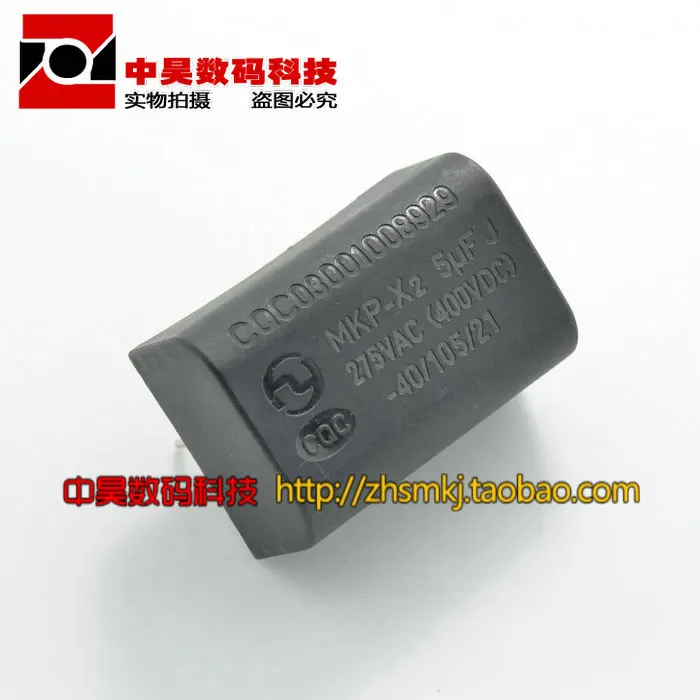 

Electromagnetic oven capacitor 5UF J MKP 5% 275V-X2