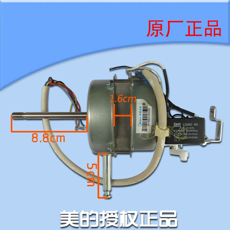 

Fan accessories / motor / motor FS40-11AR/FS40-10DR/15W shaft length 8.8cm