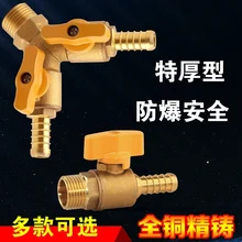 Медный утолщенный газовый золотник вентиля и снаружи шаровой клапан трехходовой газовый клапан клюв клапан природного газа переключатель 4 точки