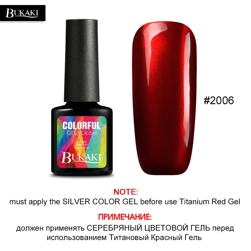 BUKAKI 1 pcstantanium красный УФ-гель для ногтей Дизайн ногтей Блеск Металлический зеркальный эффект гибридные Лаки Французский маникюр гель лак - Цвет: 2006