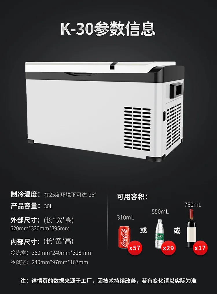 20/26/30L приложение Управление мини холодильник домашний Автомобиль двойного назначения Портативный холодильник Отдых на природе небольшая РЕФРИЖЕРАТОРНЫЙ вагон Электрический кулер мини - Цвет: K30 30L
