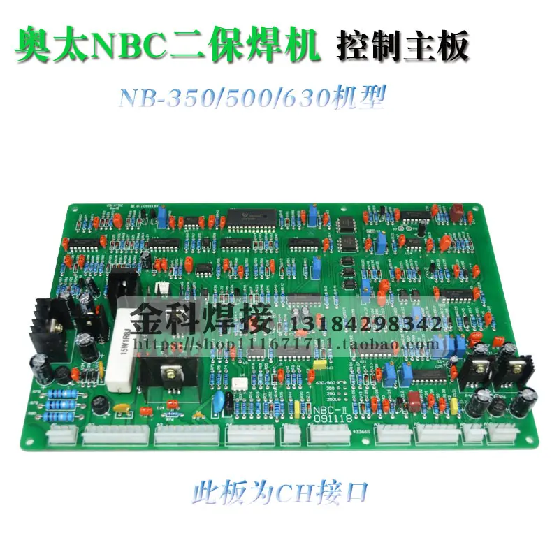 

Inverter Nbc-350/500 Secondary Welding Machine Control Board/gas Welding Machine Circuit Board/circuit Board/main Board