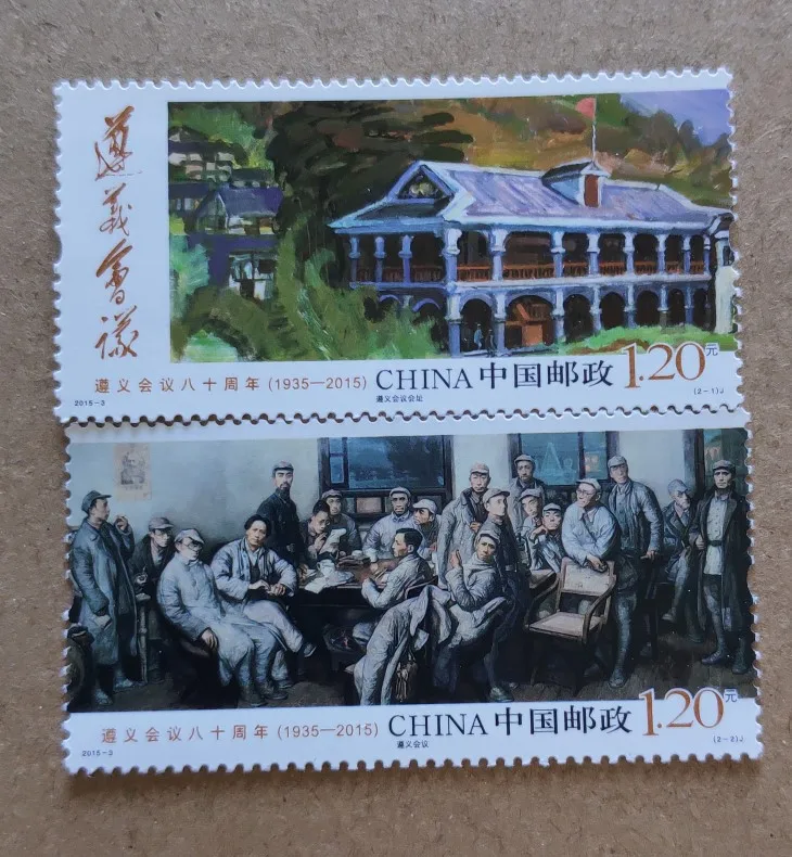 

2 PCS SET The 80th Anniversary of Zunyi Meeting Post Stamps Postage Collection