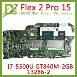 Kefu 13286-2 материнская плата для Lenovo Flex 2 Pro 15 ноутбук материнская плата I7-5500U Процессор GT840M-2GB оригинальный mothebroard