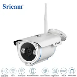 Sricam SP007 HD 1080 P IP Камера WI-FI P2P Водонепроницаемый открытый Беспроводной Камеры Скрытого видеонаблюдения безопасности ИК ночного Версия