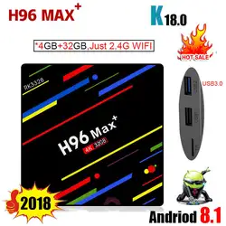 H96 MAX плюс Android 8,1 ТВ коробка 4 К 4 ГБ-32 ГБ RK3328 Quad core wifi Ящик Голосовой Управление USB 3,0 2,4 г/5 г 1080P HDMI 2.0a для 4 К 60 Гц