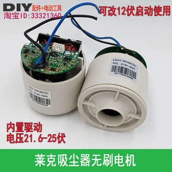 

High-speed brushless vacuum cleaner motor DIY car vacuum cleaner keyboard vacuum cleaner turbocharger