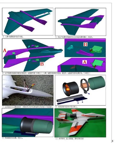 Летающий Кот RC модель самолета DIY Kit