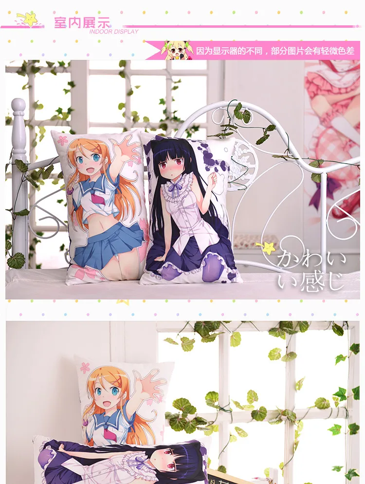 Японского аниме Oreimo Кирино Kuroneko Kawaii обнимает тело спину подушки для дома отаку 2WAY плюшевая ткань