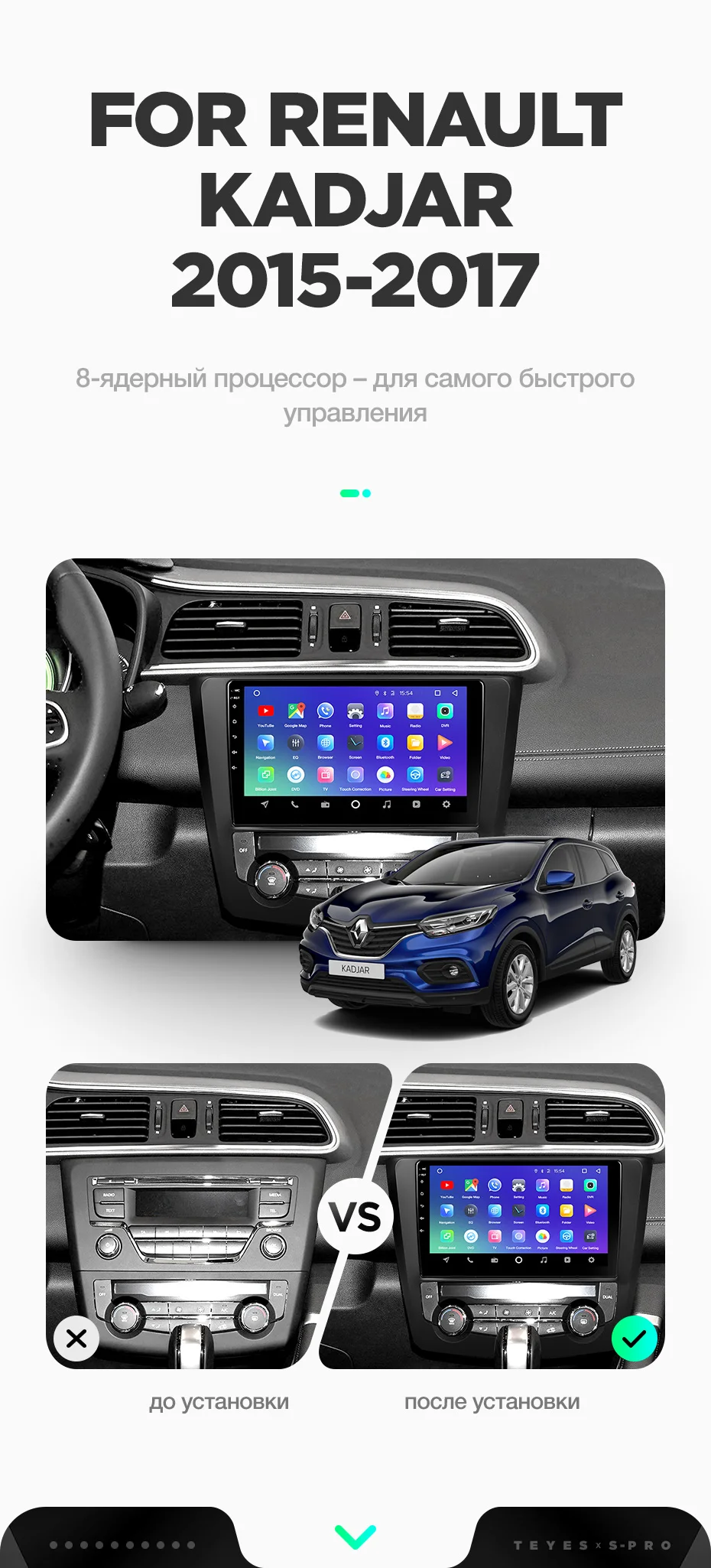 TEYES SPRO Штатная магнитола для Рено Каджар Renault Kadjar Android 8.1, до 8-ЯДЕР, до 4+ 64ГБ 32EQ+ DSP 2DIN автомагнитола 2 DIN DVD GPS мультимедиа автомобиля головное устройство