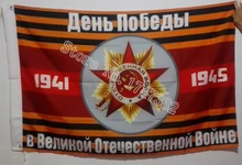USSR Russia 1941-1945 Victory Day May 9 Flag hot sell goods 3X5FT 150X90CM Banner brass metal holes