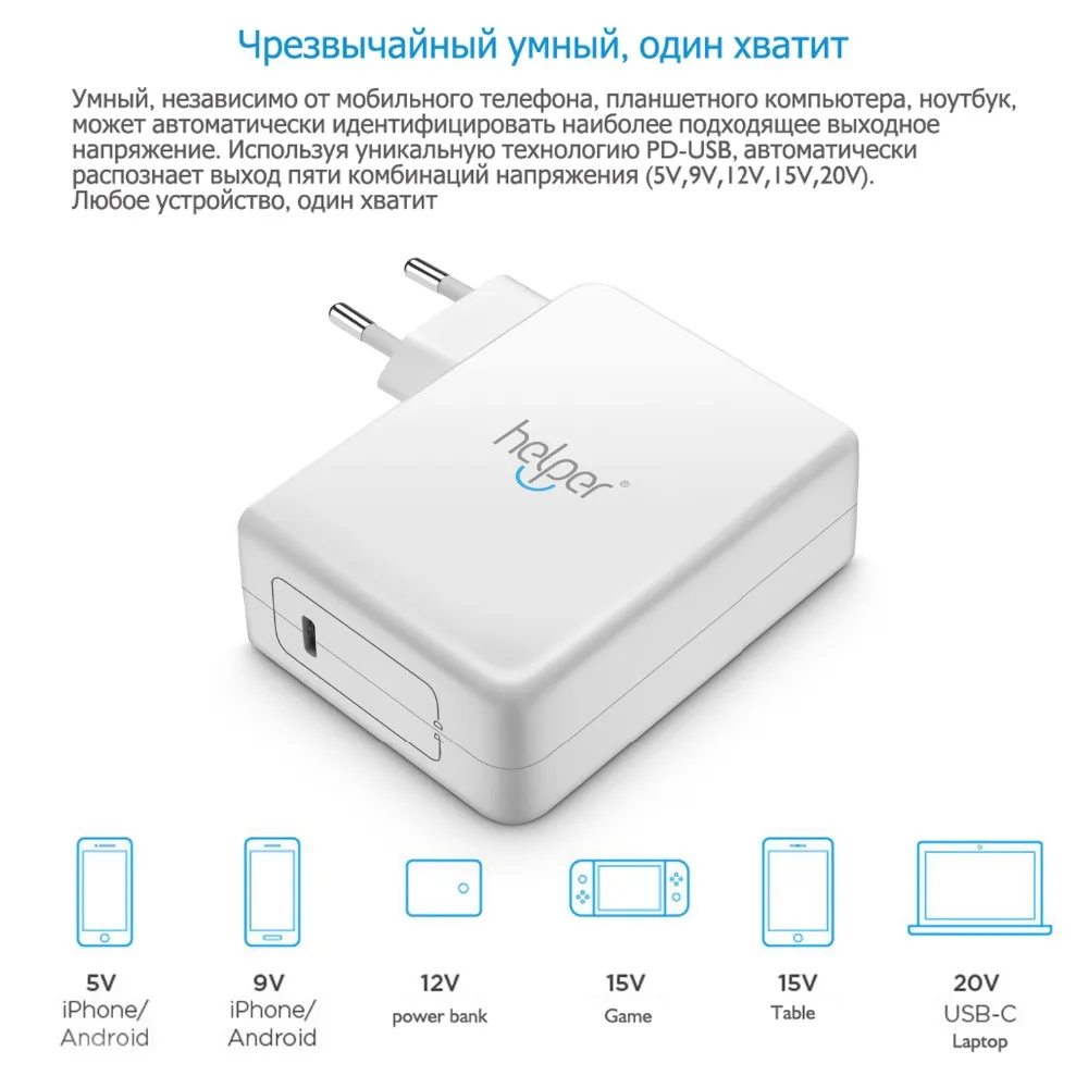 Помощник Тип USB c PD стены Зарядное устройство быстрой зарядки Адаптеры питания для MacBook TouchBar XPS Xiaomi Razer лезвие стелс Nintendo