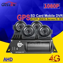 Онлайн 4G gps 4CH автомобильный видеорегистратор SD удаленный в режиме реального времени мобильный видеорегистратор наборы+ 4x2,0 Мп AHD Передняя инфракрасная камера для автомобиля для автобуса такси+ 32G sd-карта d