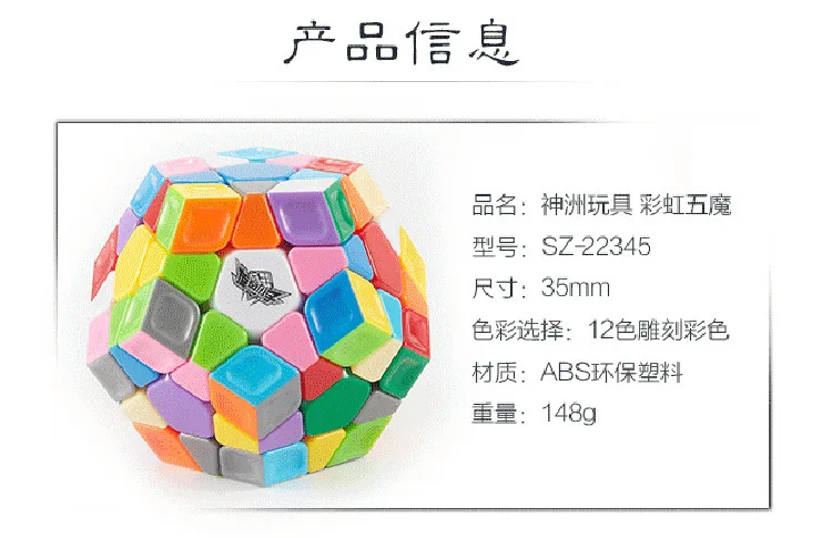 Додекаэдр Рубика Кубик без наклеек 12 Сторон головоломка Cubo magico Развивающие игрушки для детей Подарки