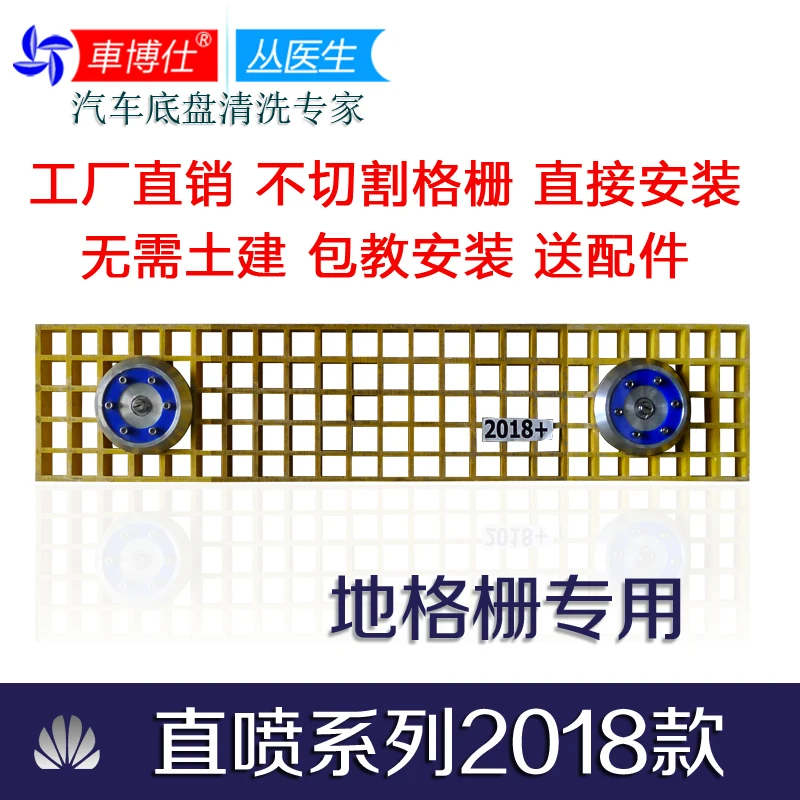 Стиральная машина шасси автомобиля/Шасси оборудование для очистки/струйная стирка/мойка шасси DI/ под шасси мыть