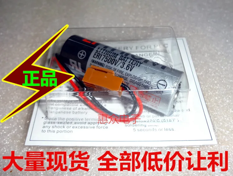 Бесплатная доставка 2 шт. 100% оригинал новинка ER17500V ER17/50 CS1W-BAT01 3 6 В 2700 мАч цвет