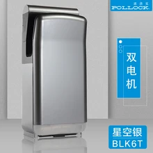 Высокая скорость отель ванная комната горячий и холодный ветер сушилка автоматическая сушилка для рук полностью автоматическая индукция выдувания мобильного телефона