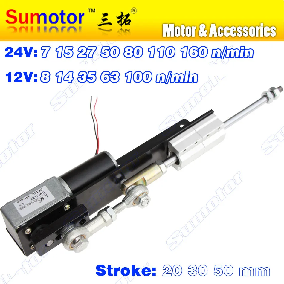 DC 12V 24V stroke 20 30 50mm Linear actuator reciprocating motor