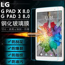 2 шт. 9 H закаленное Стекло Экран протектор Плёнки для LG G Pad 3 III 8.0 v525 v522 v521 v521wg (Gpad x 8.0) 8 "+ спирта ткань